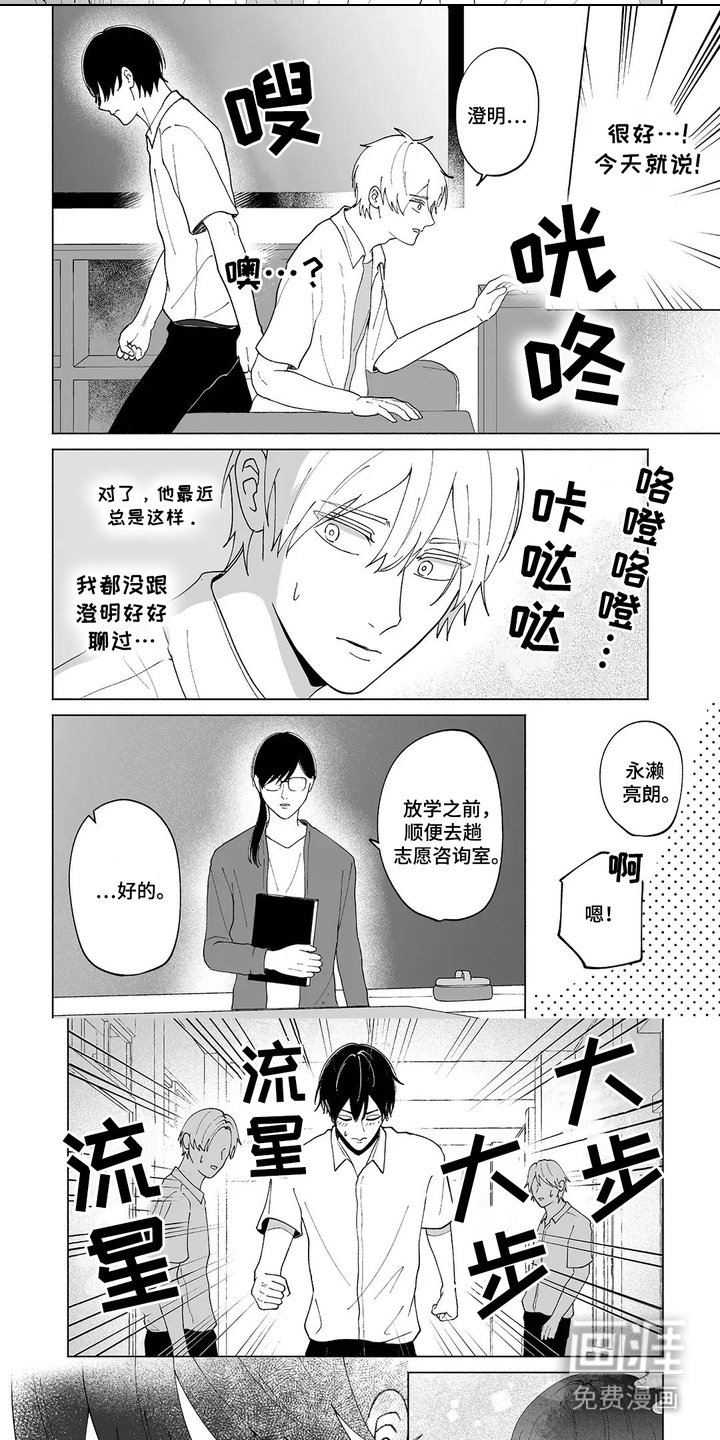 第27章：苦恼