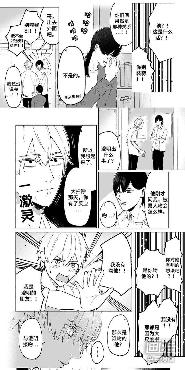 第28章：被甩了