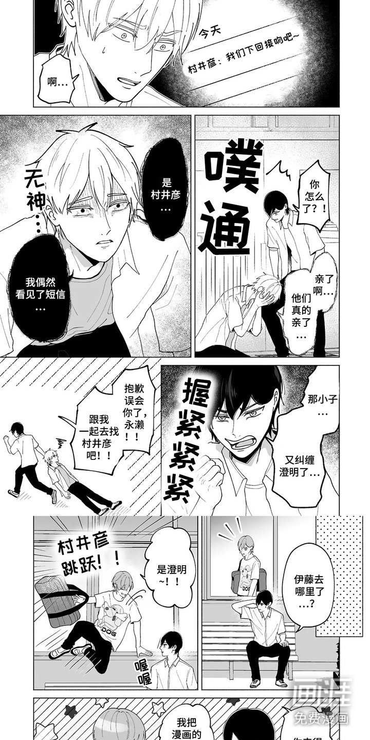 第28章：被甩了