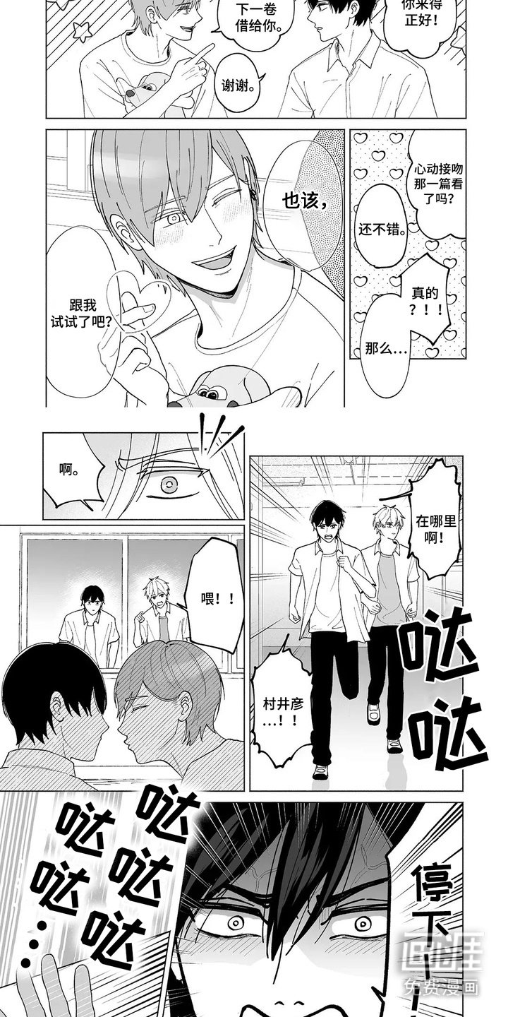第28章：被甩了