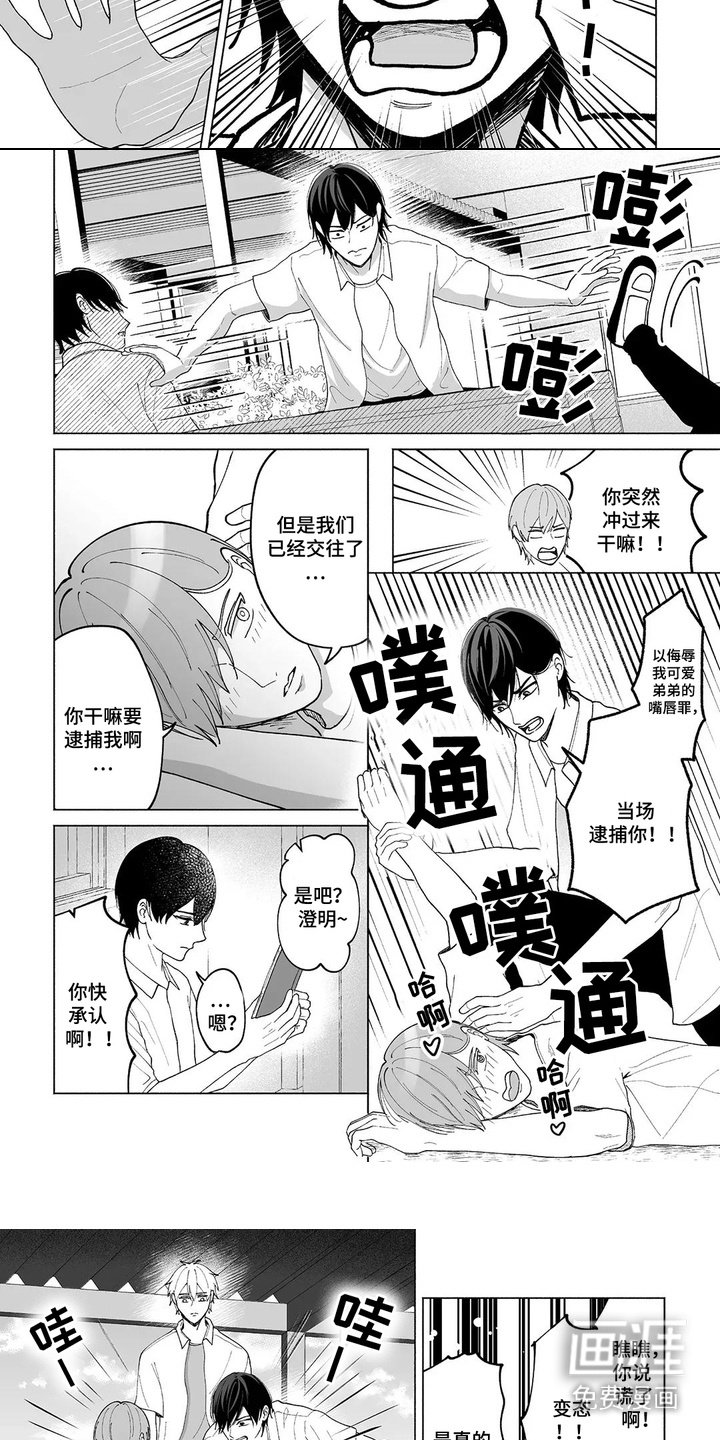 第28章：被甩了