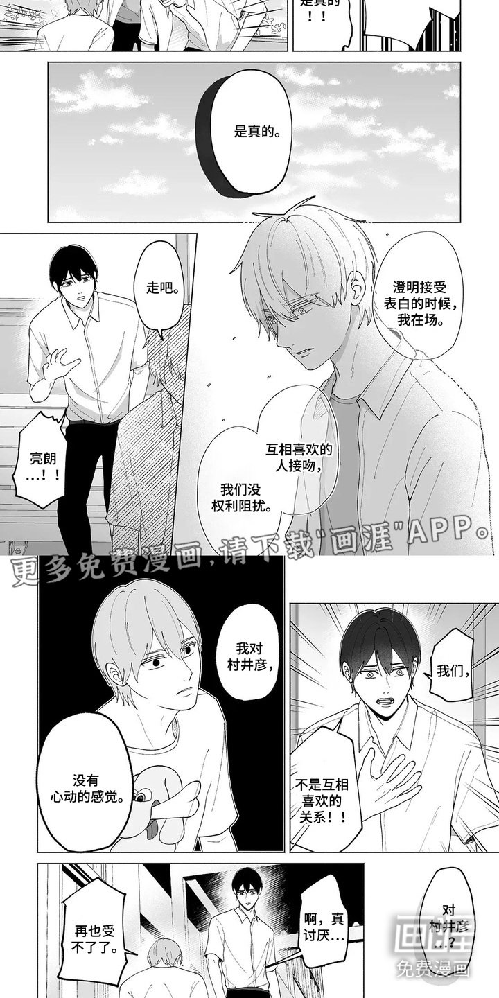 第28章：被甩了