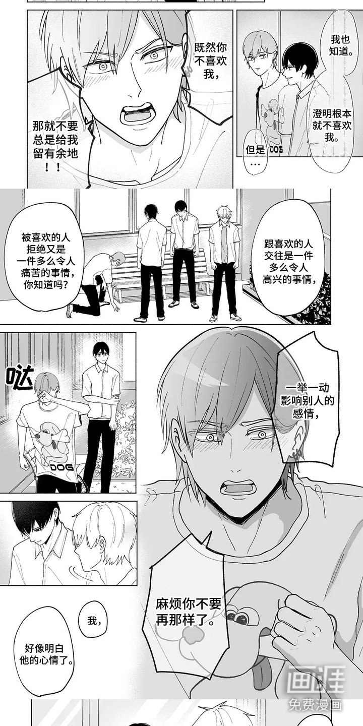 第28章：被甩了