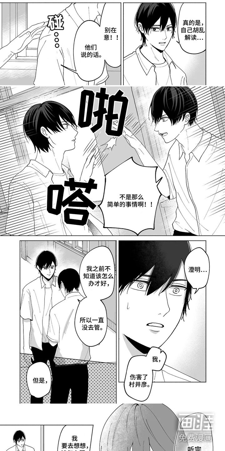第29章：无精打采
