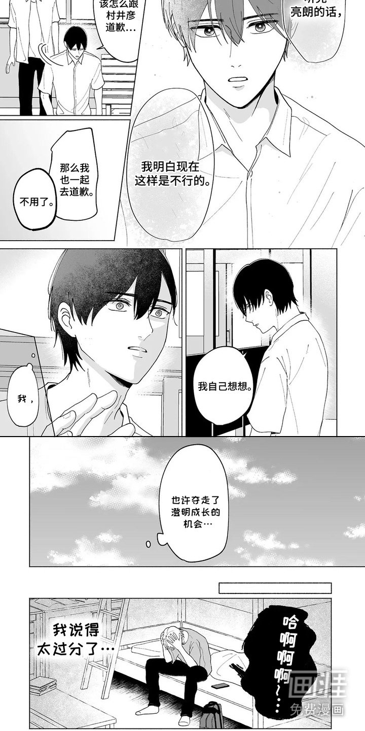第29章：无精打采