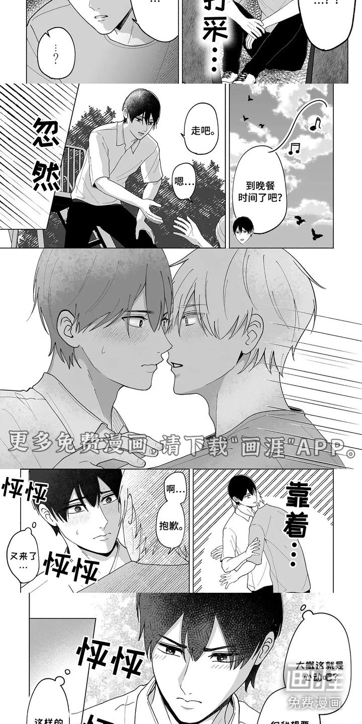 第29章：无精打采