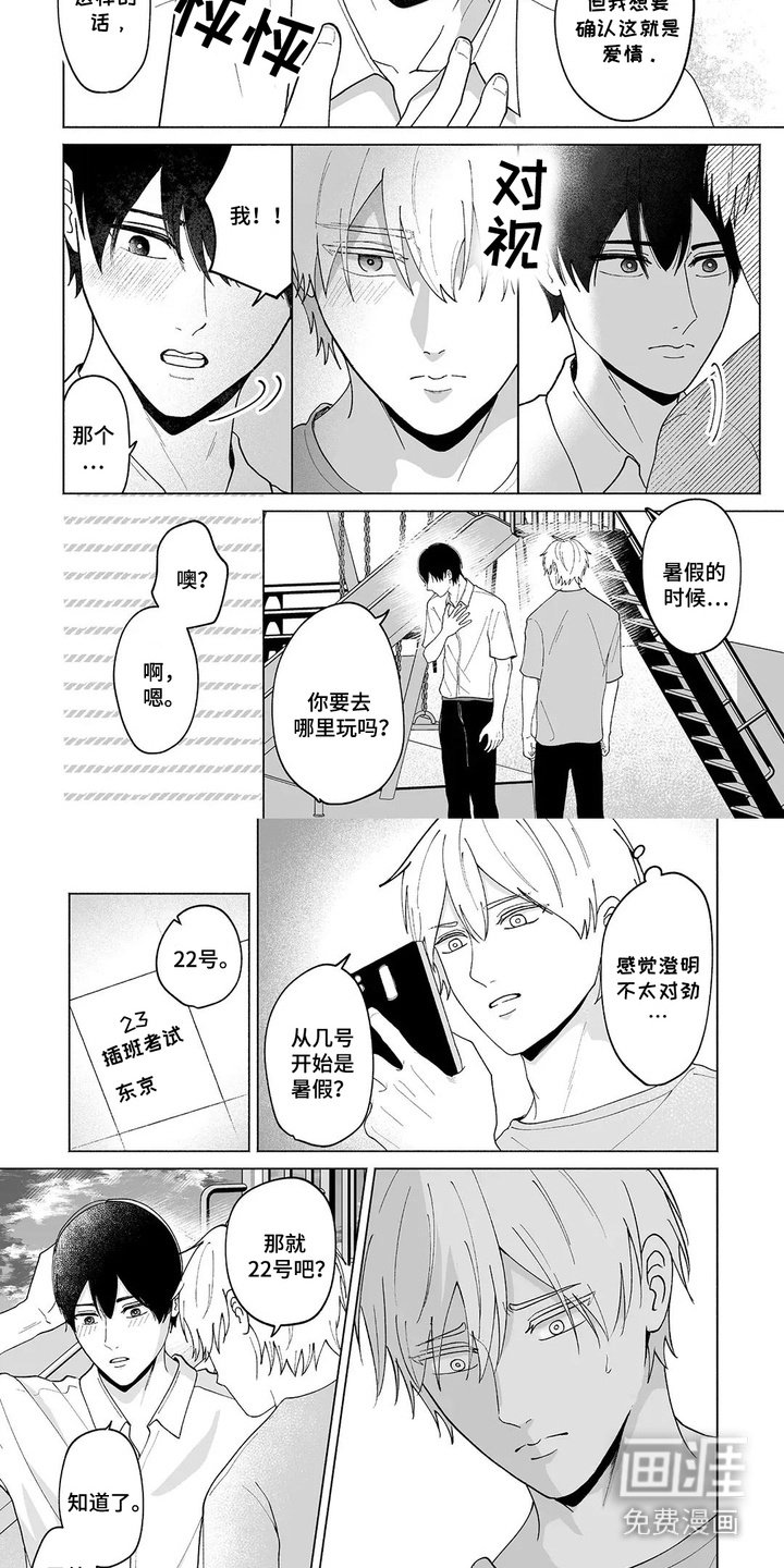 第29章：无精打采