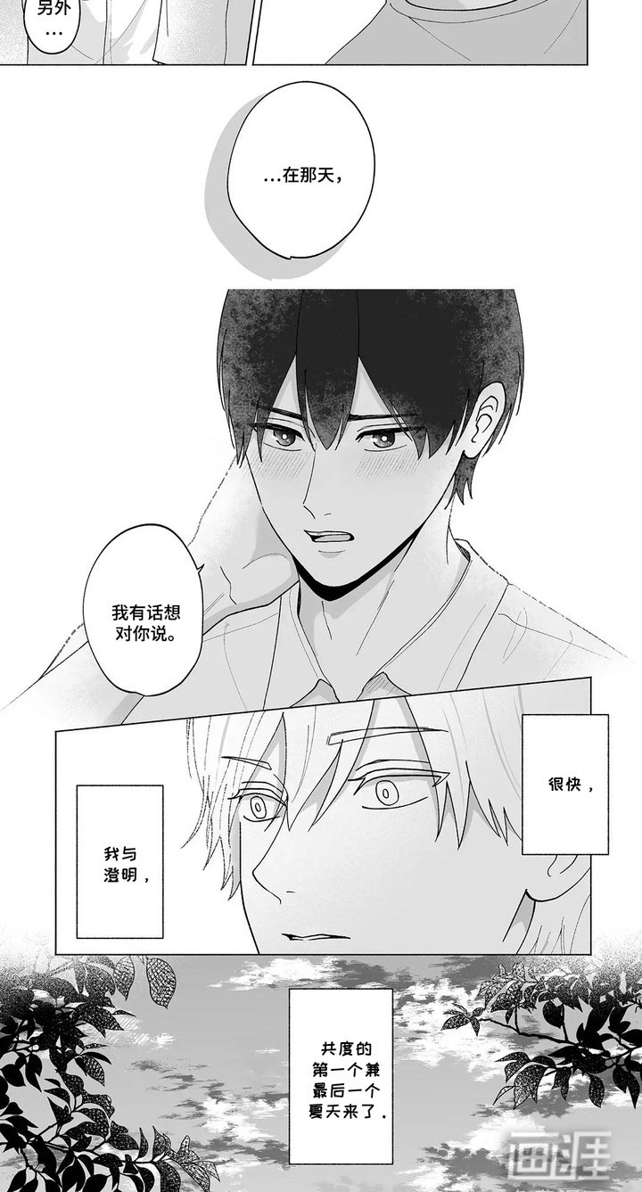 第29章：无精打采