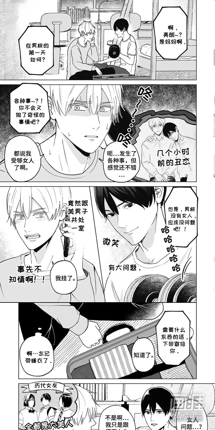 第3章：澡堂规则