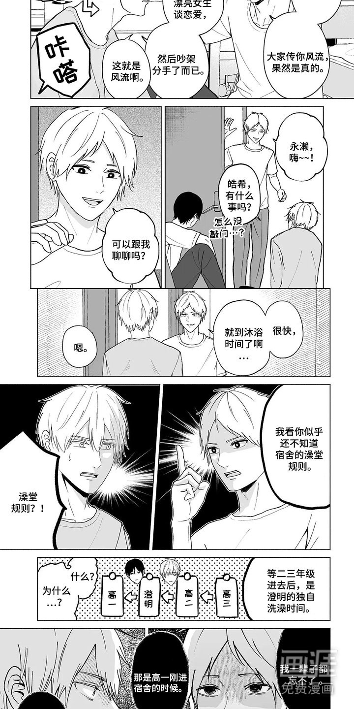 第3章：澡堂规则