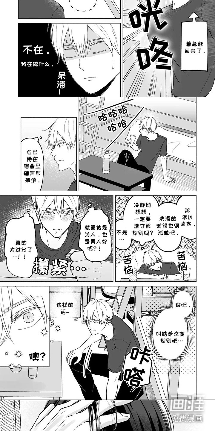 第3章：澡堂规则