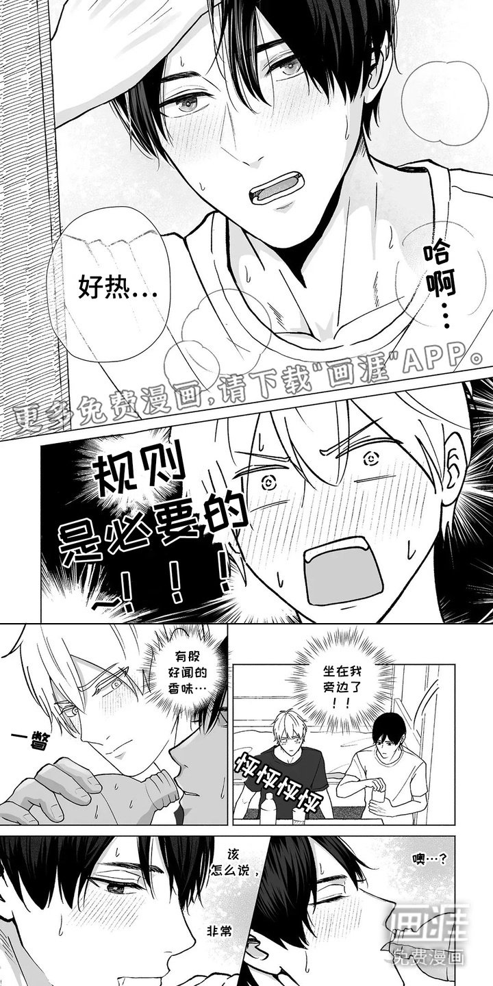 第3章：澡堂规则