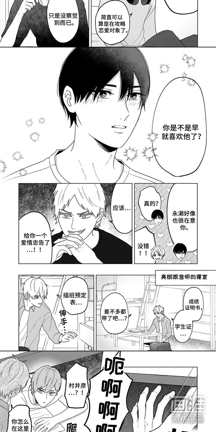 第30章：忠告