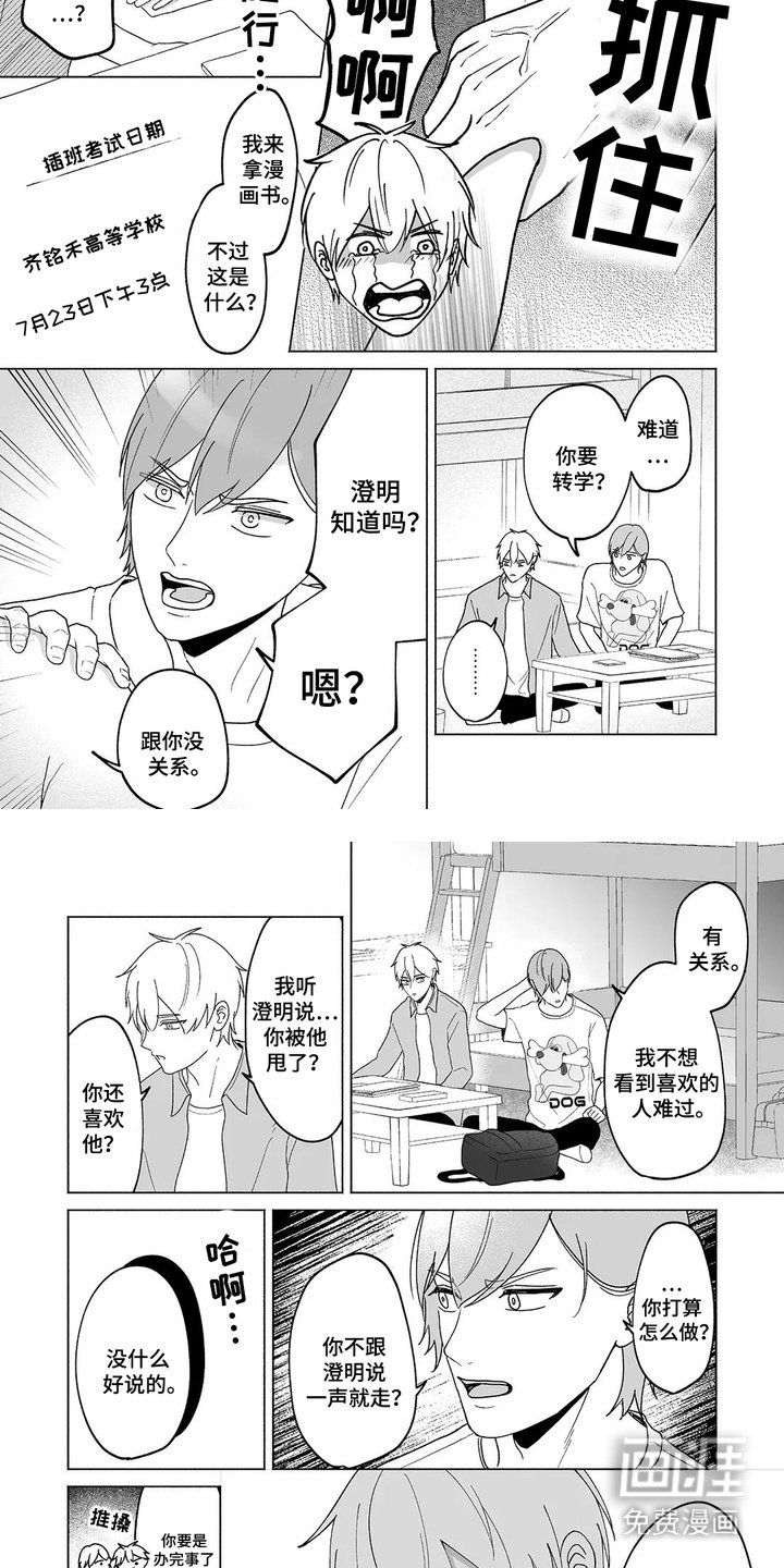 第30章：忠告
