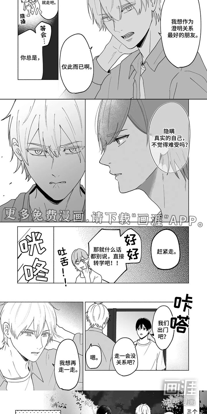 第30章：忠告