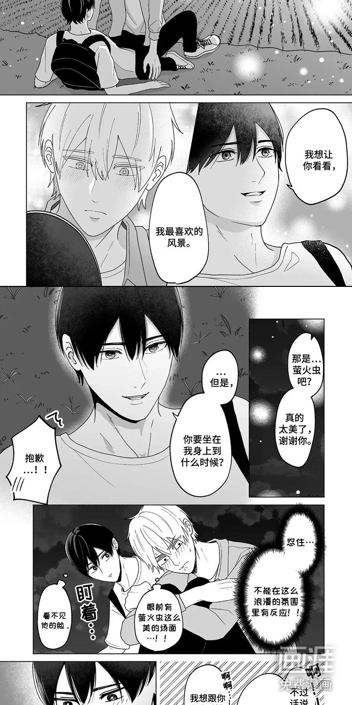 第31章：坦白