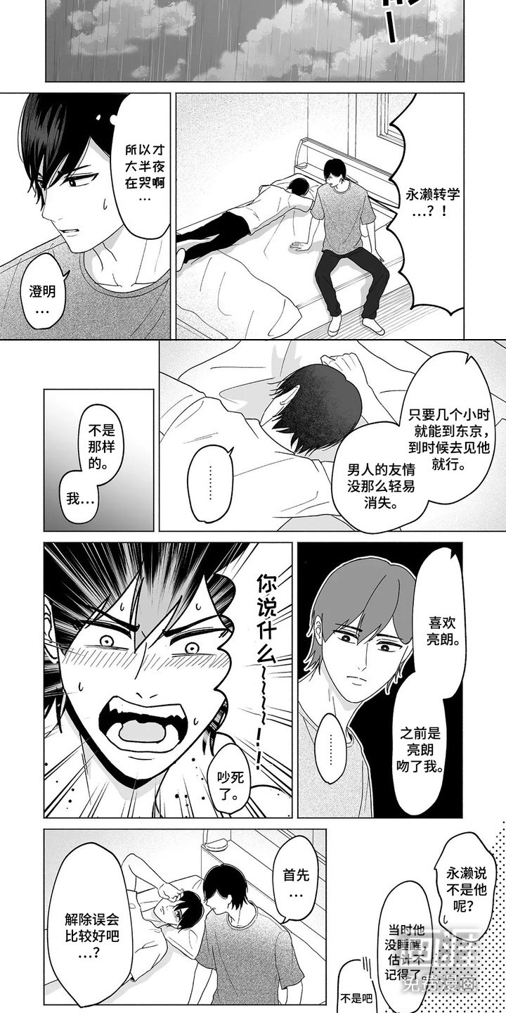 第31章：坦白