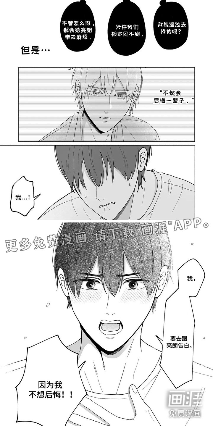 第32章：作出决定
