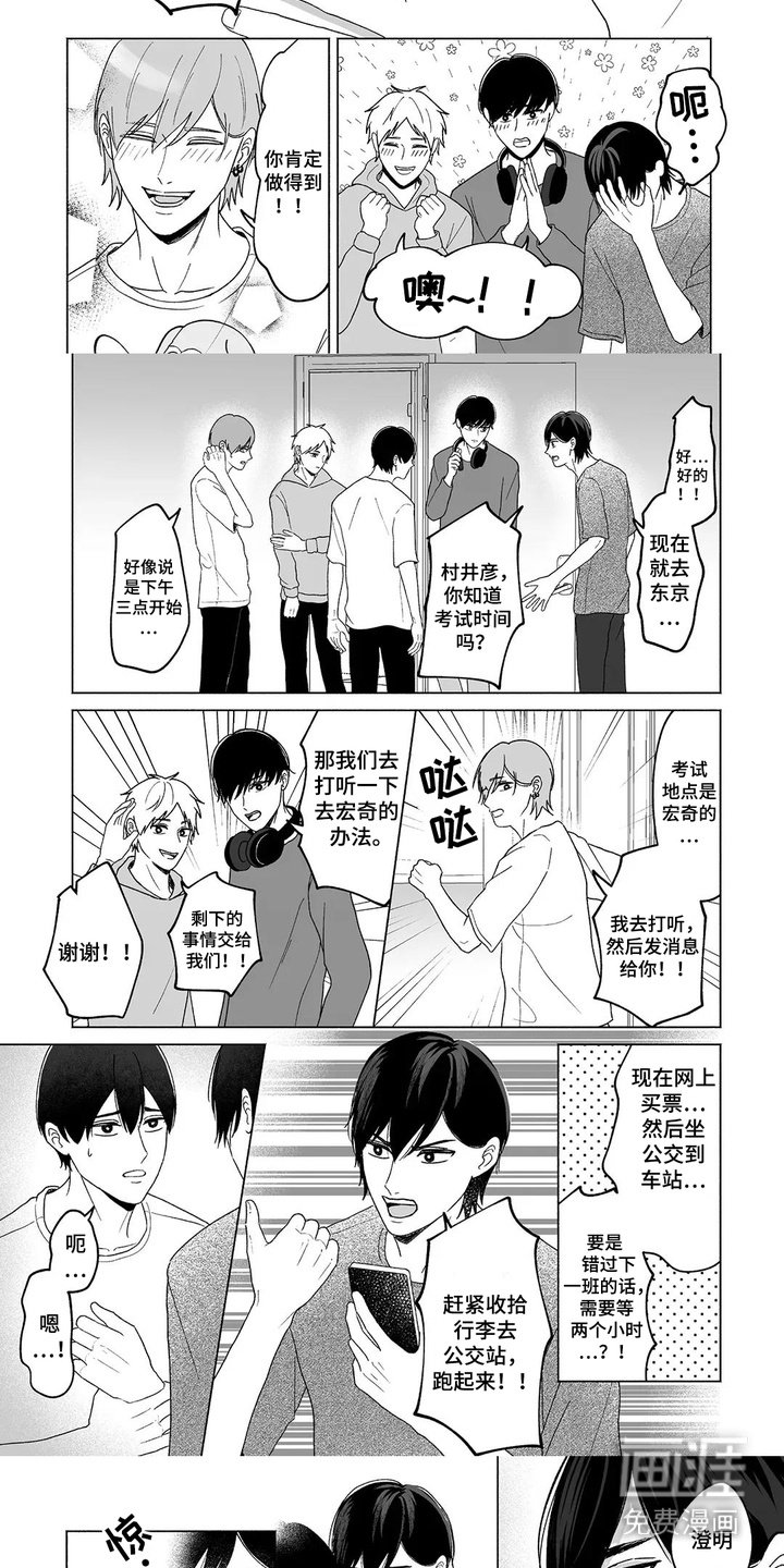 第32章：作出决定