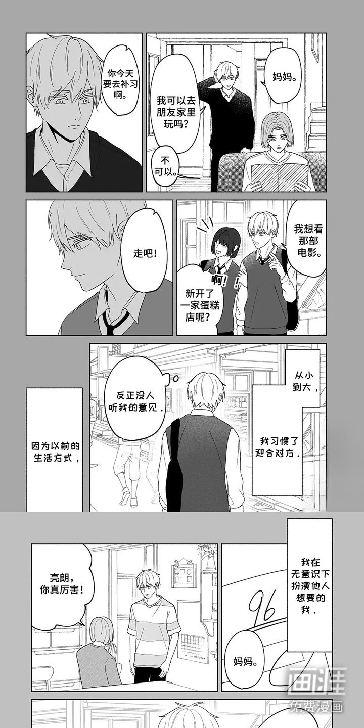 第33章：真实的自己