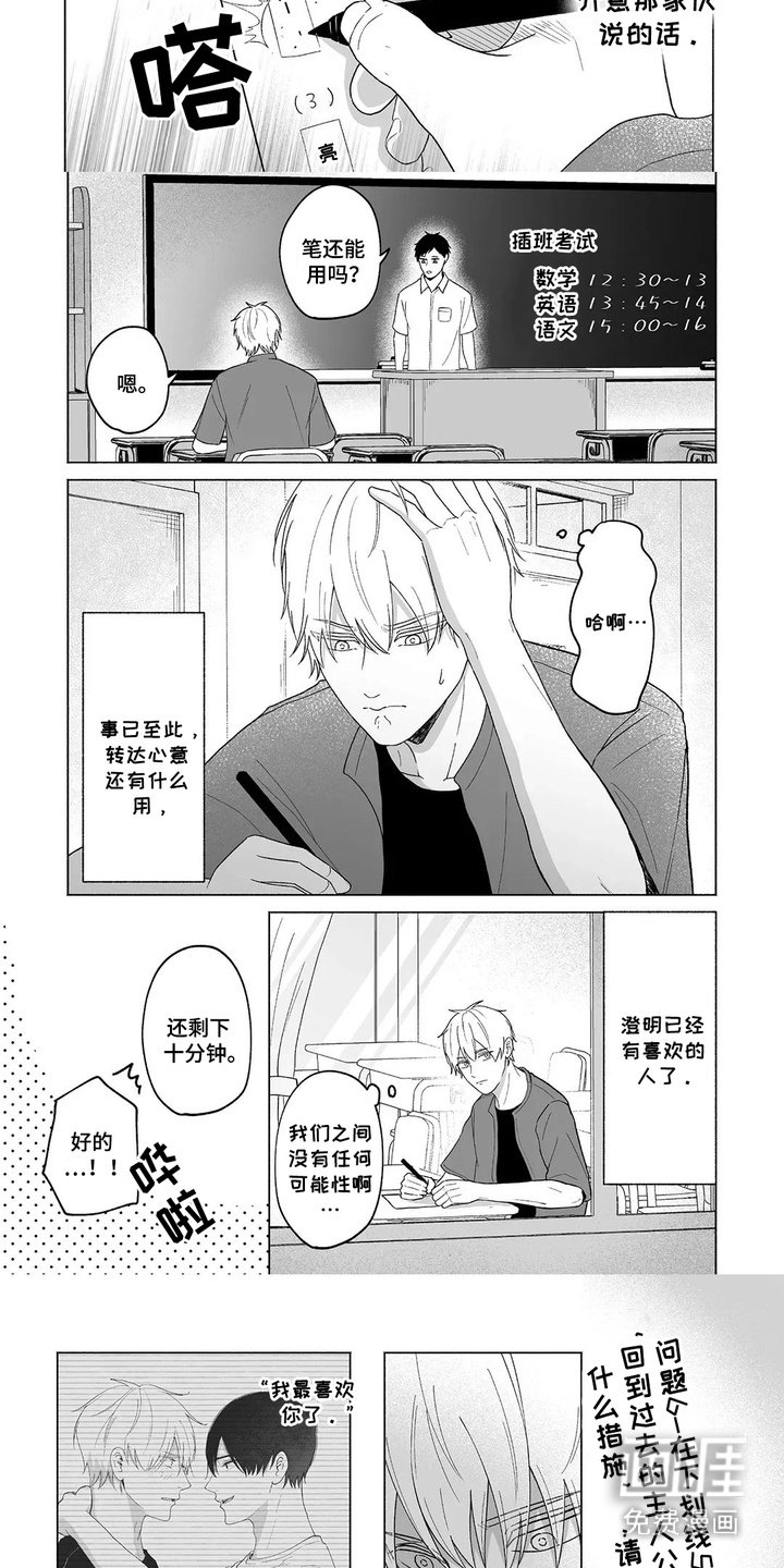 第33章：真实的自己
