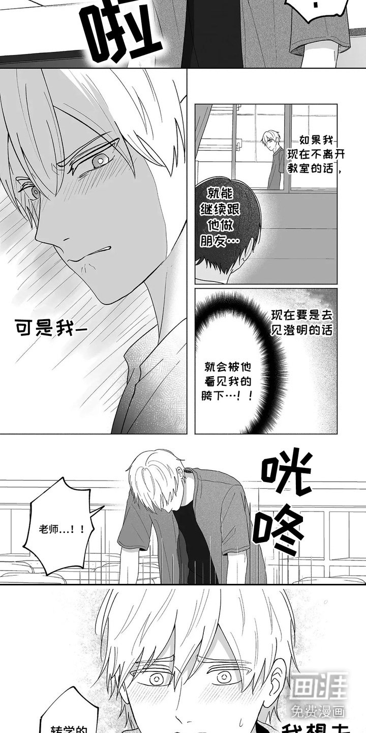 第33章：真实的自己