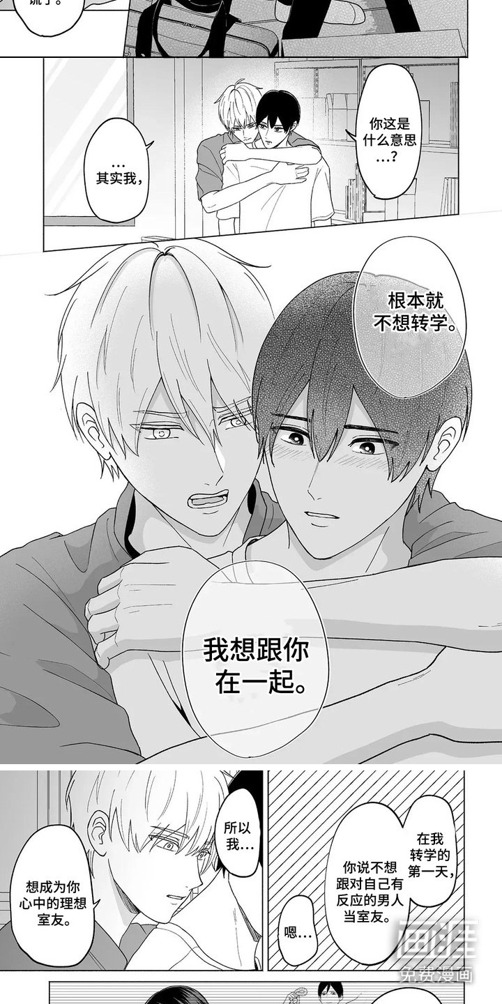 第34章：表白