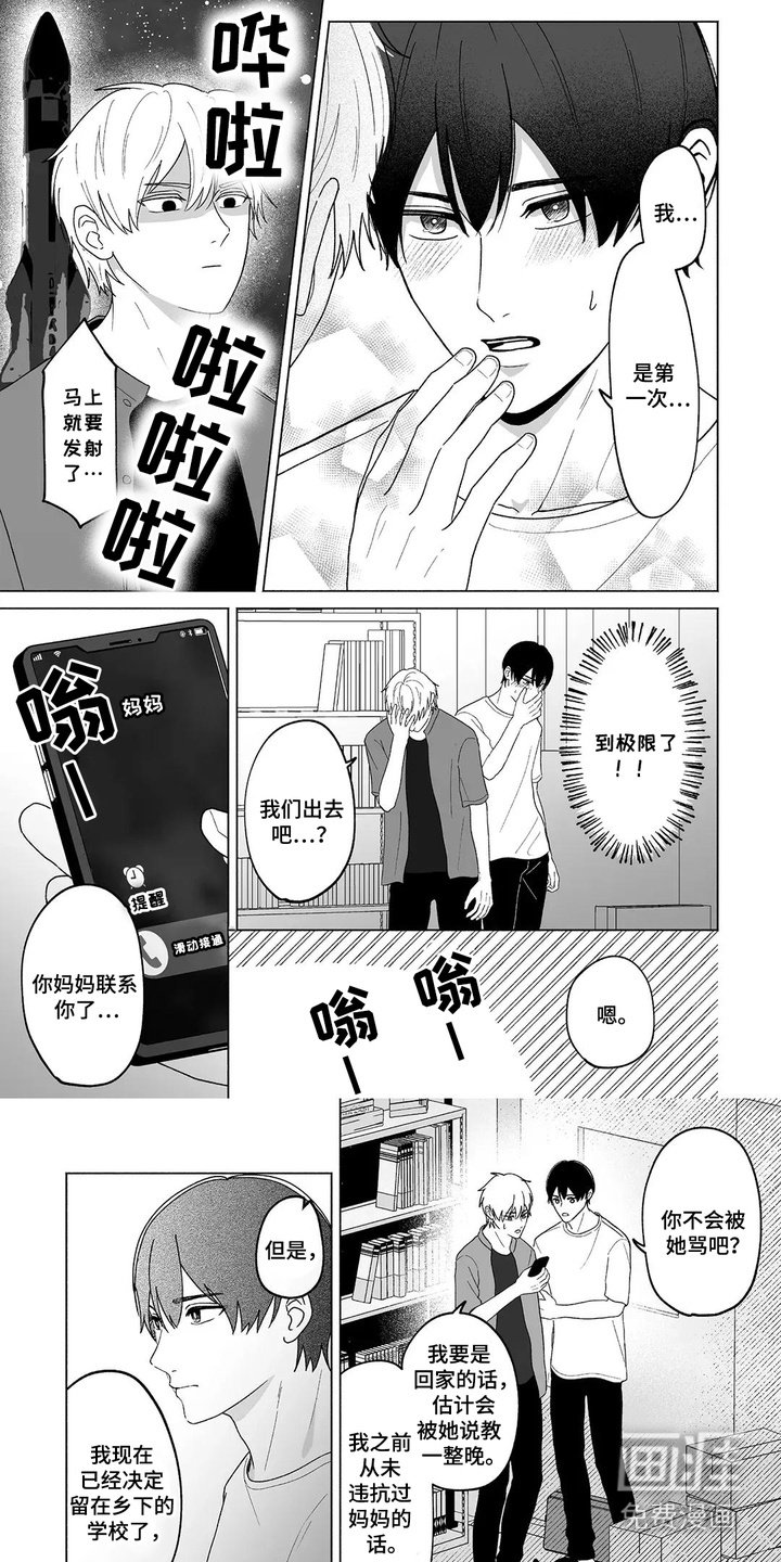 第35章：成为情侣（完结）