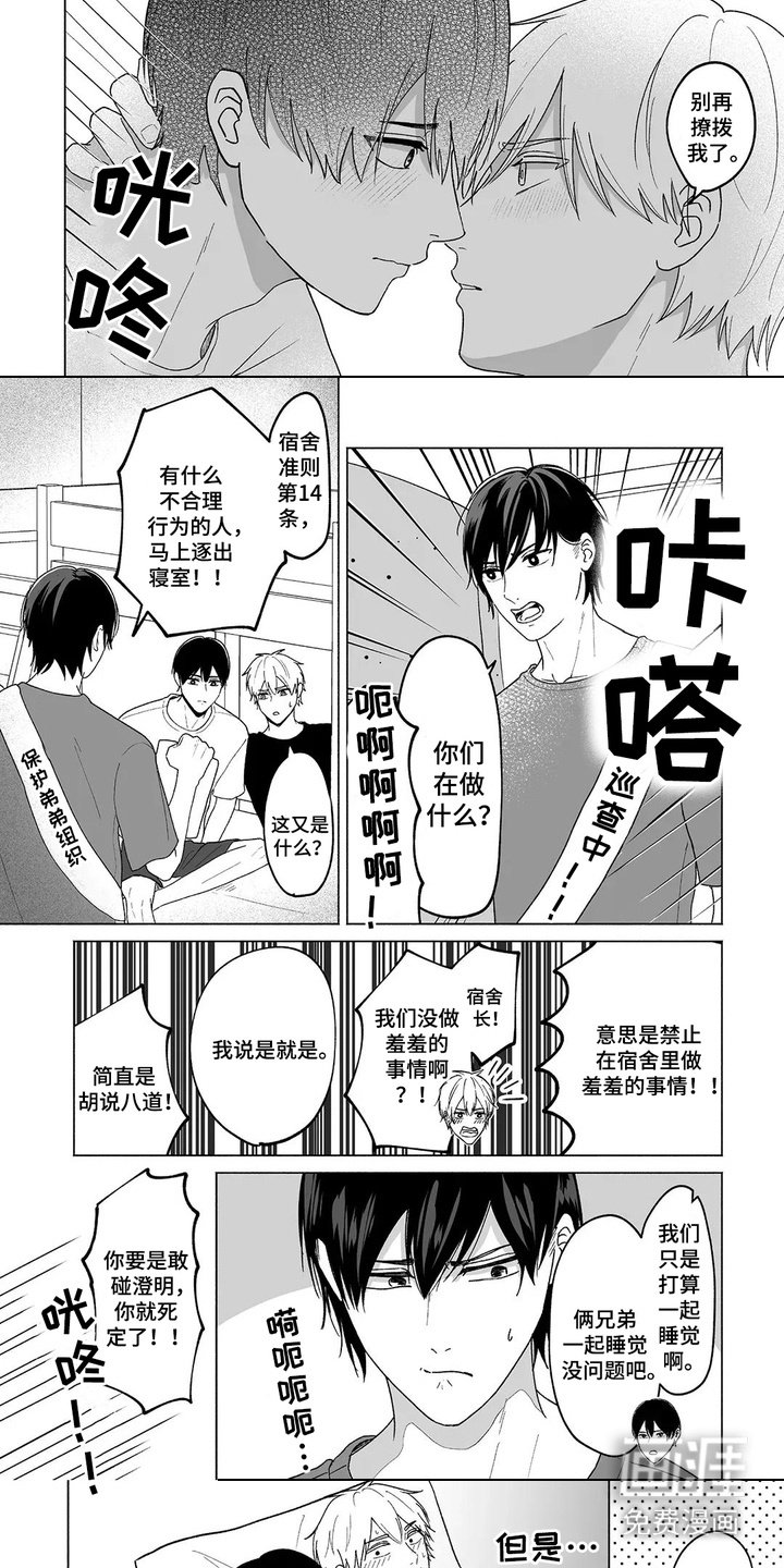 第35章：成为情侣（完结）