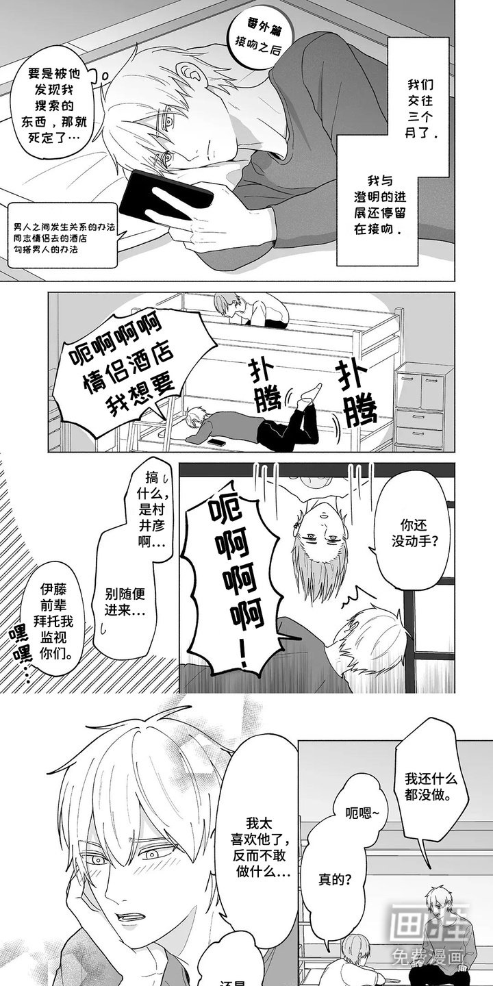 第36章：【番外】更进一步