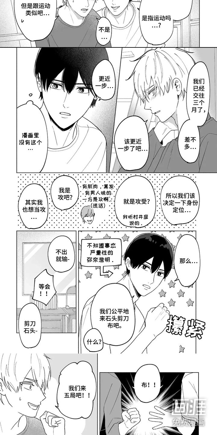 第36章：【番外】更进一步