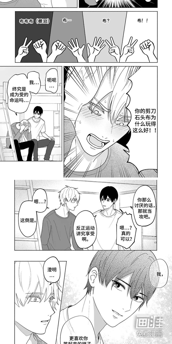 第36章：【番外】更进一步