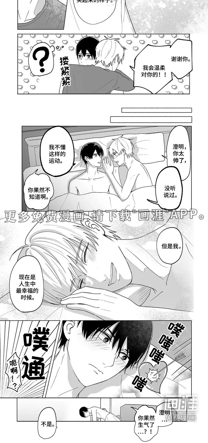 第36章：【番外】更进一步