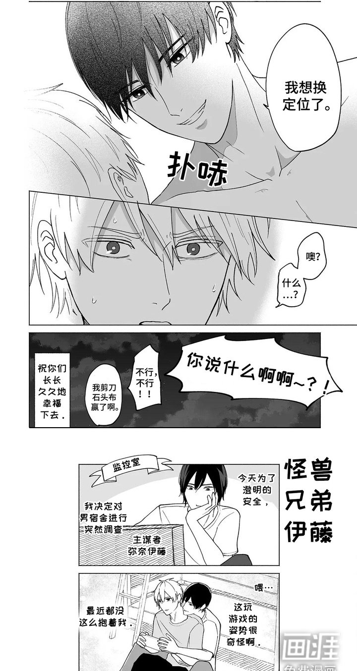 第36章：【番外】更进一步