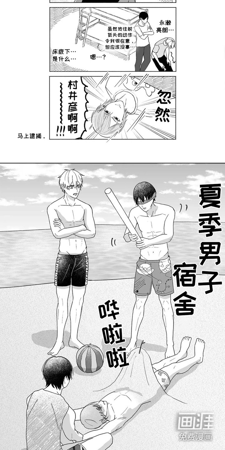 第36章：【番外】更进一步