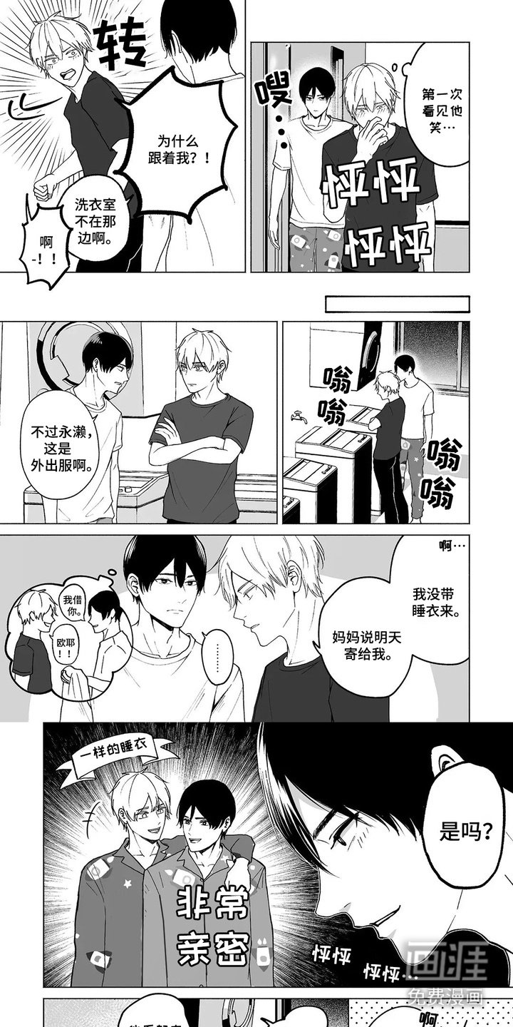 第4章：火箭开关