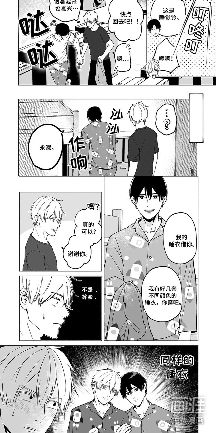 第4章：火箭开关