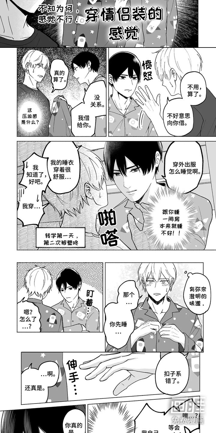 第4章：火箭开关