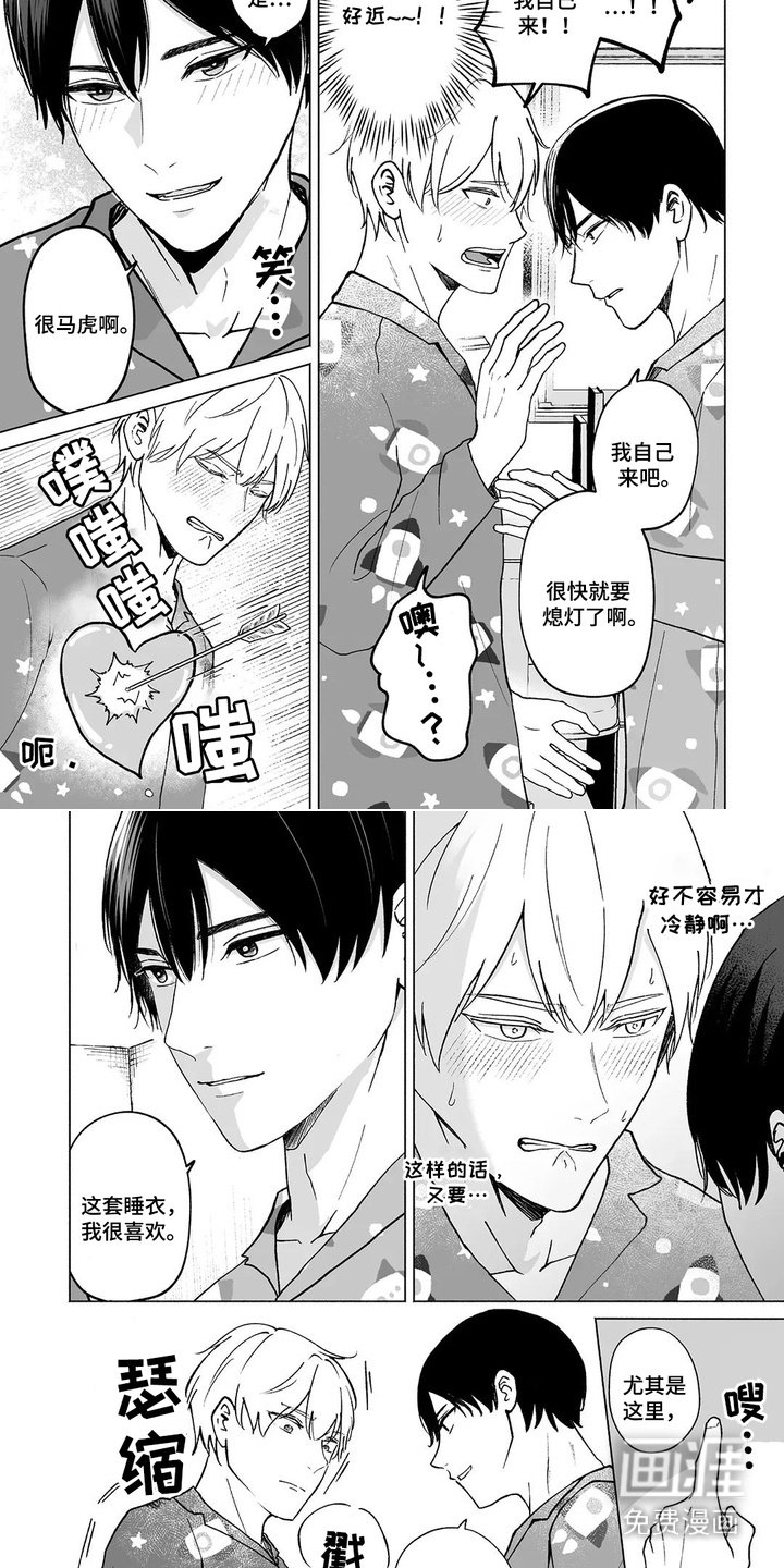 第4章：火箭开关