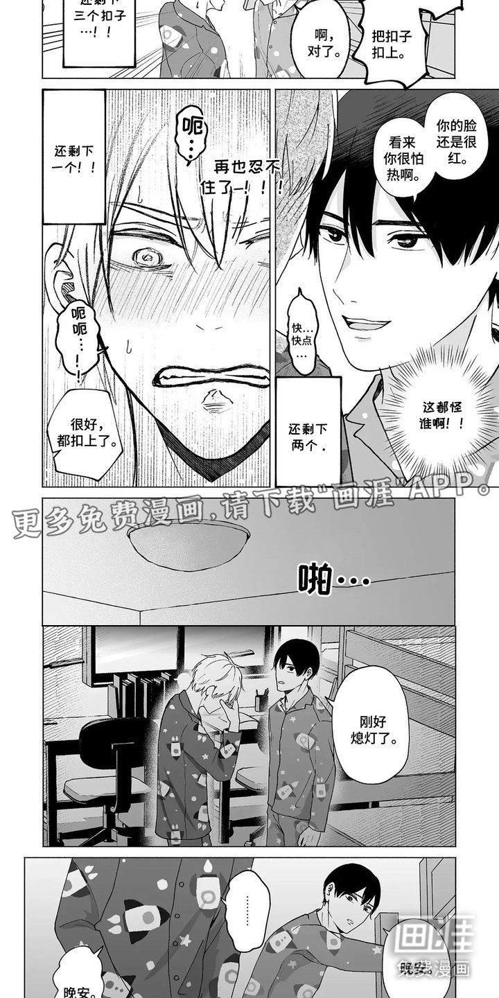 第4章：火箭开关
