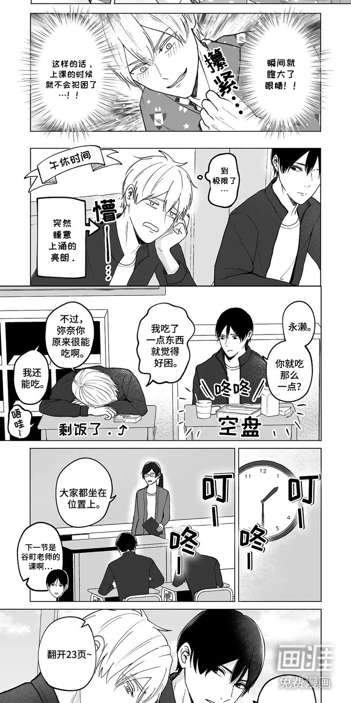 第5章：装睡