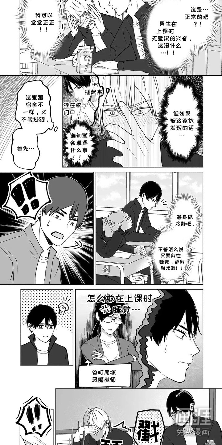 第5章：装睡