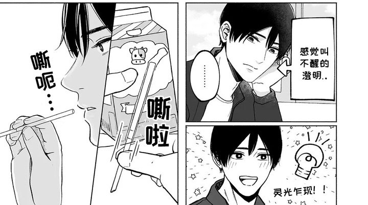 第5章：装睡