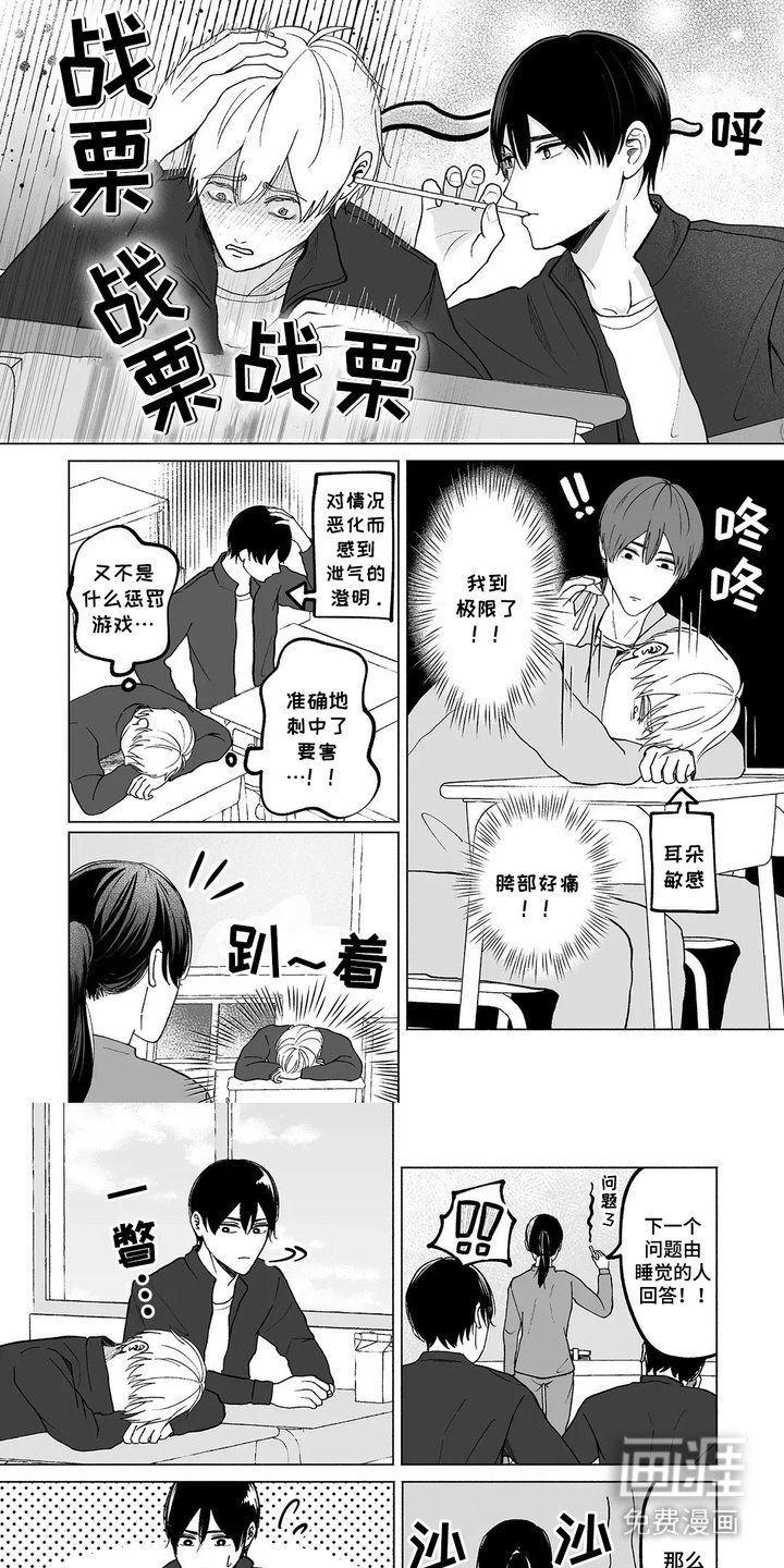 第6章：美好的一幕