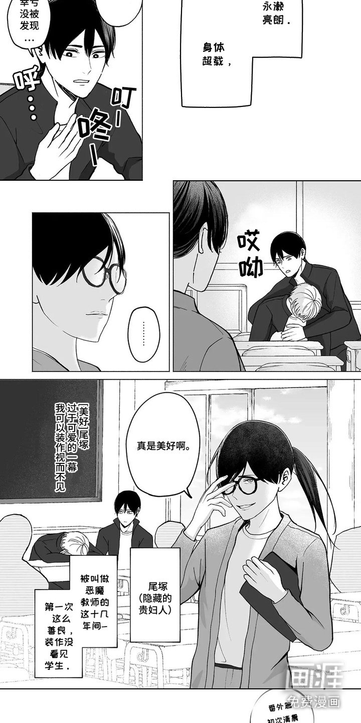 第6章：美好的一幕