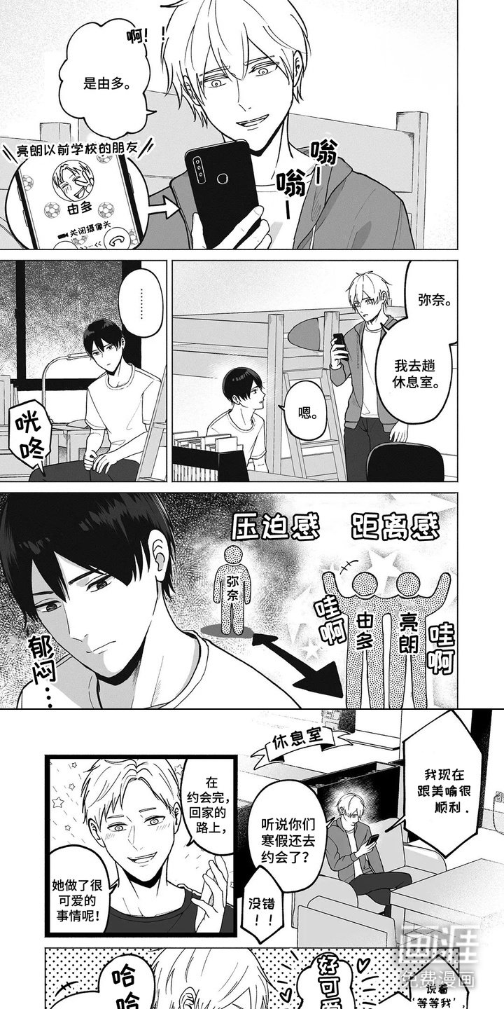 第7章：喊名字