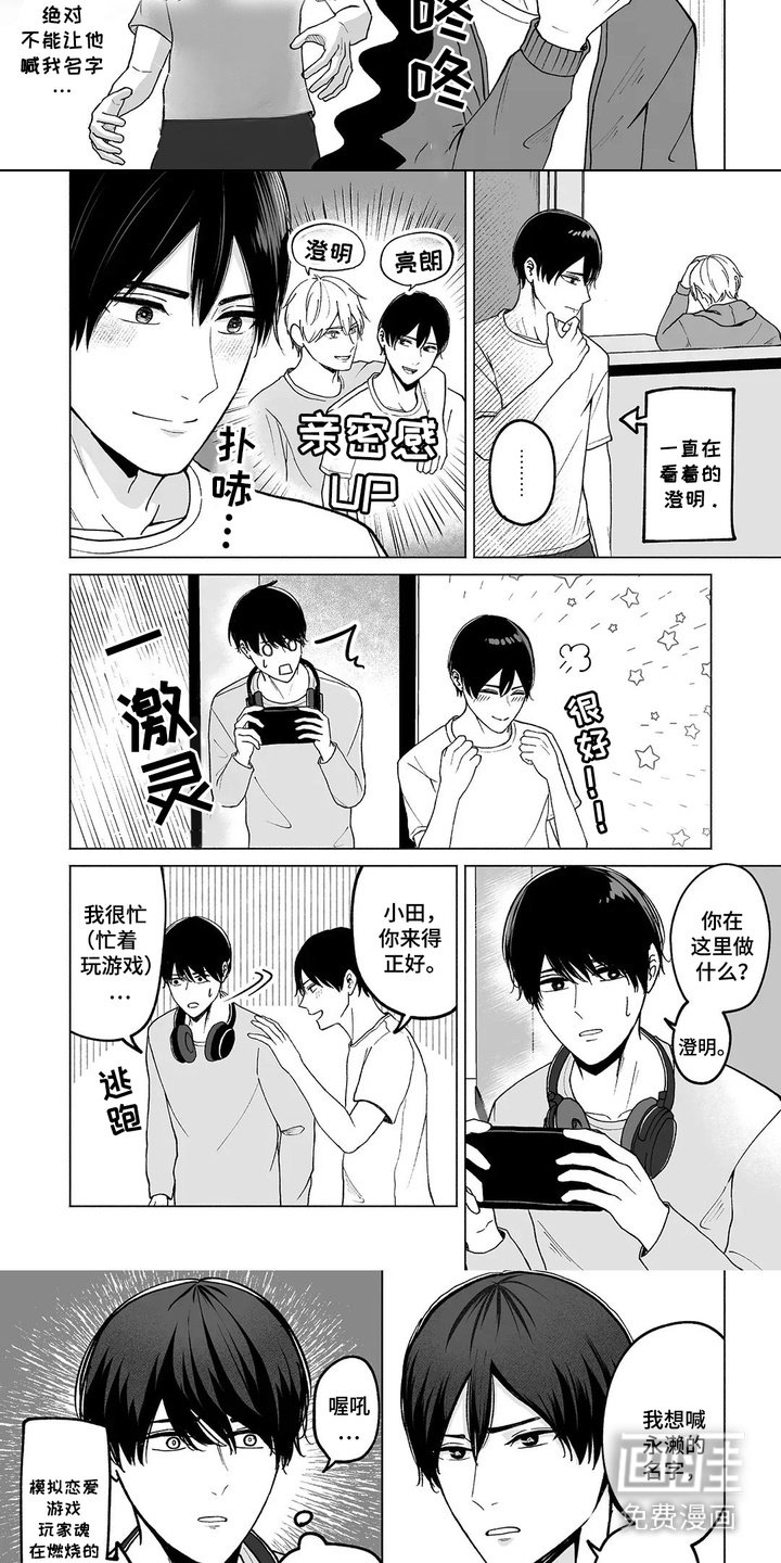 第7章：喊名字