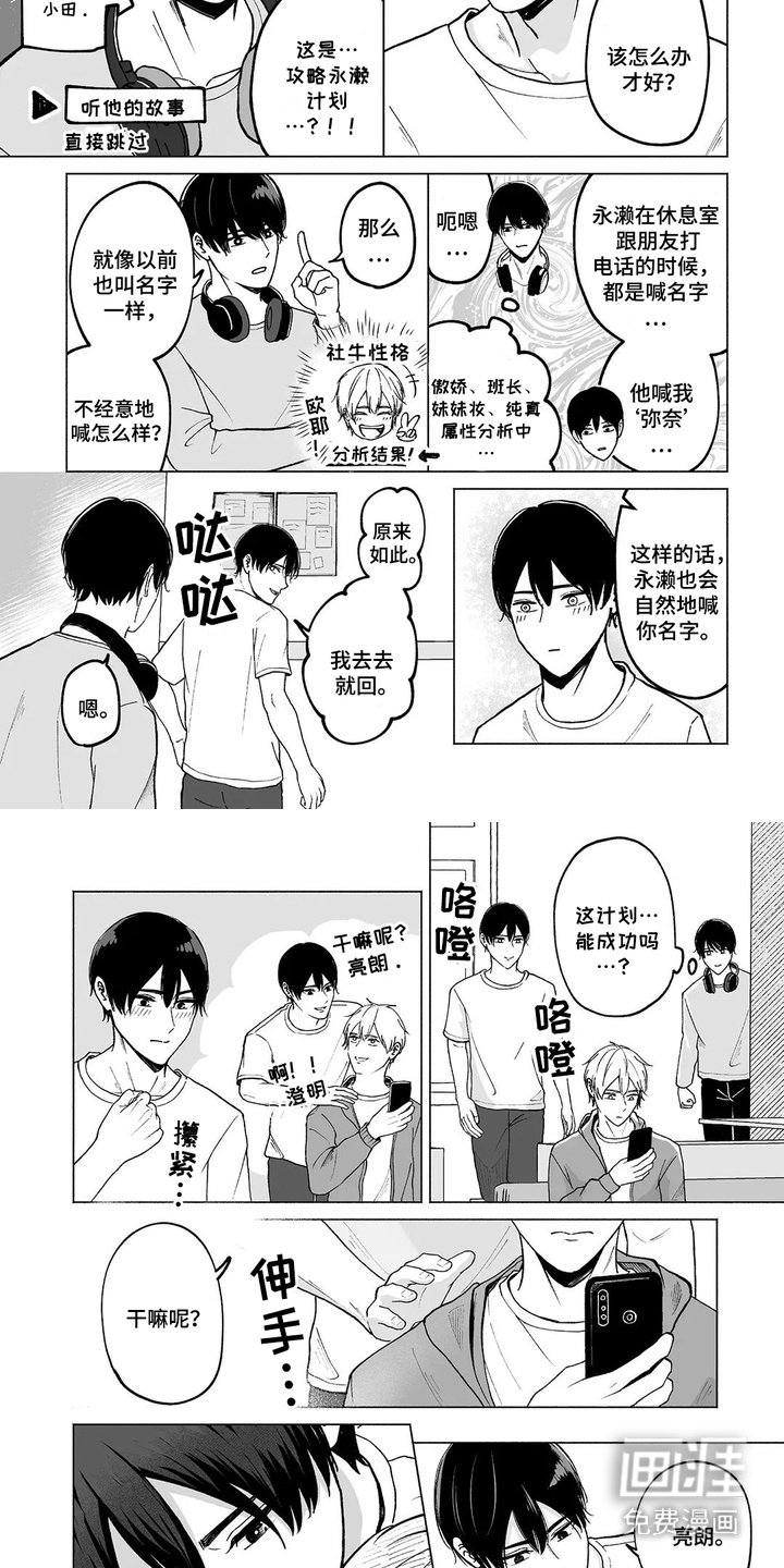 第7章：喊名字