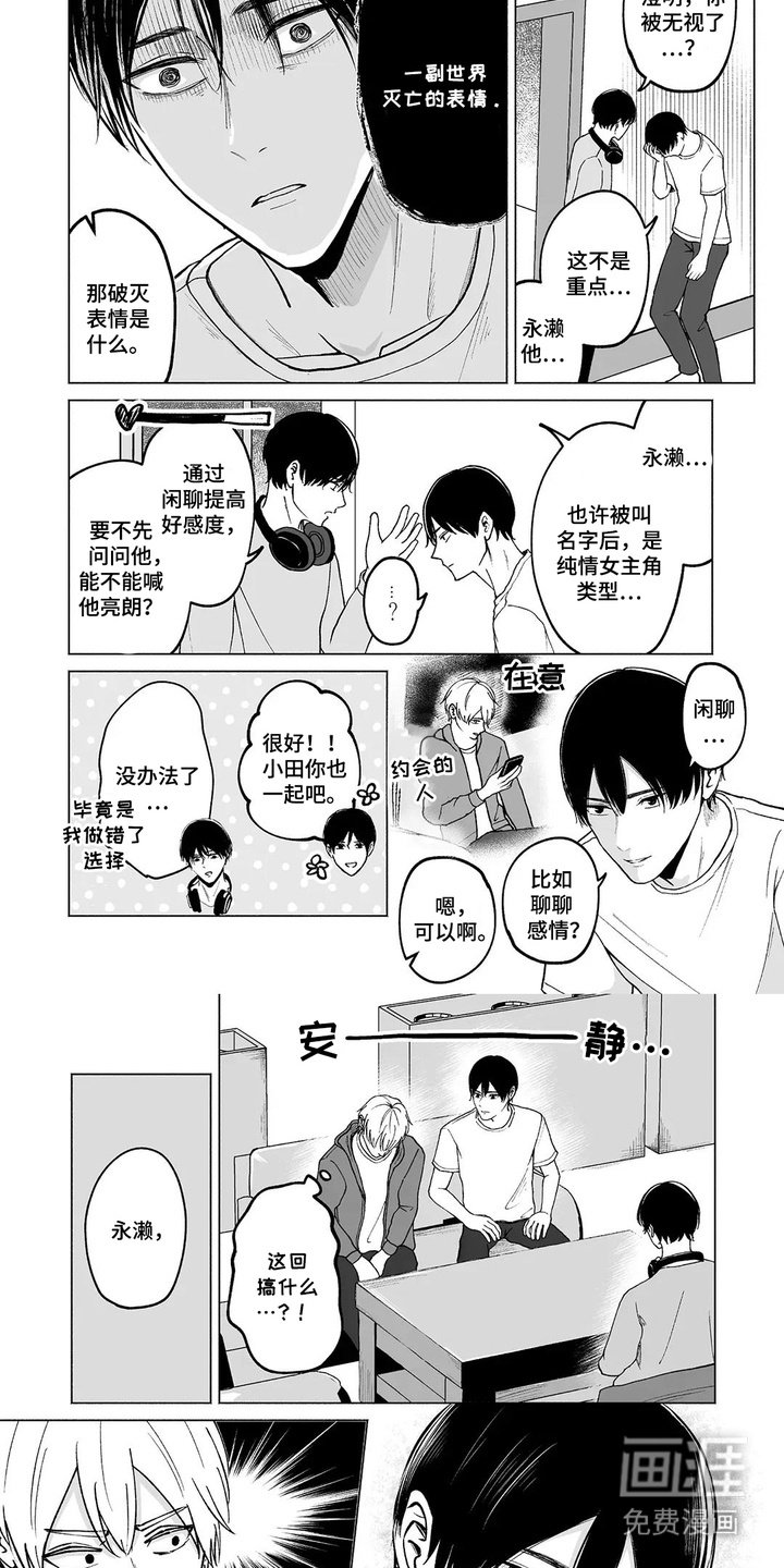 第7章：喊名字