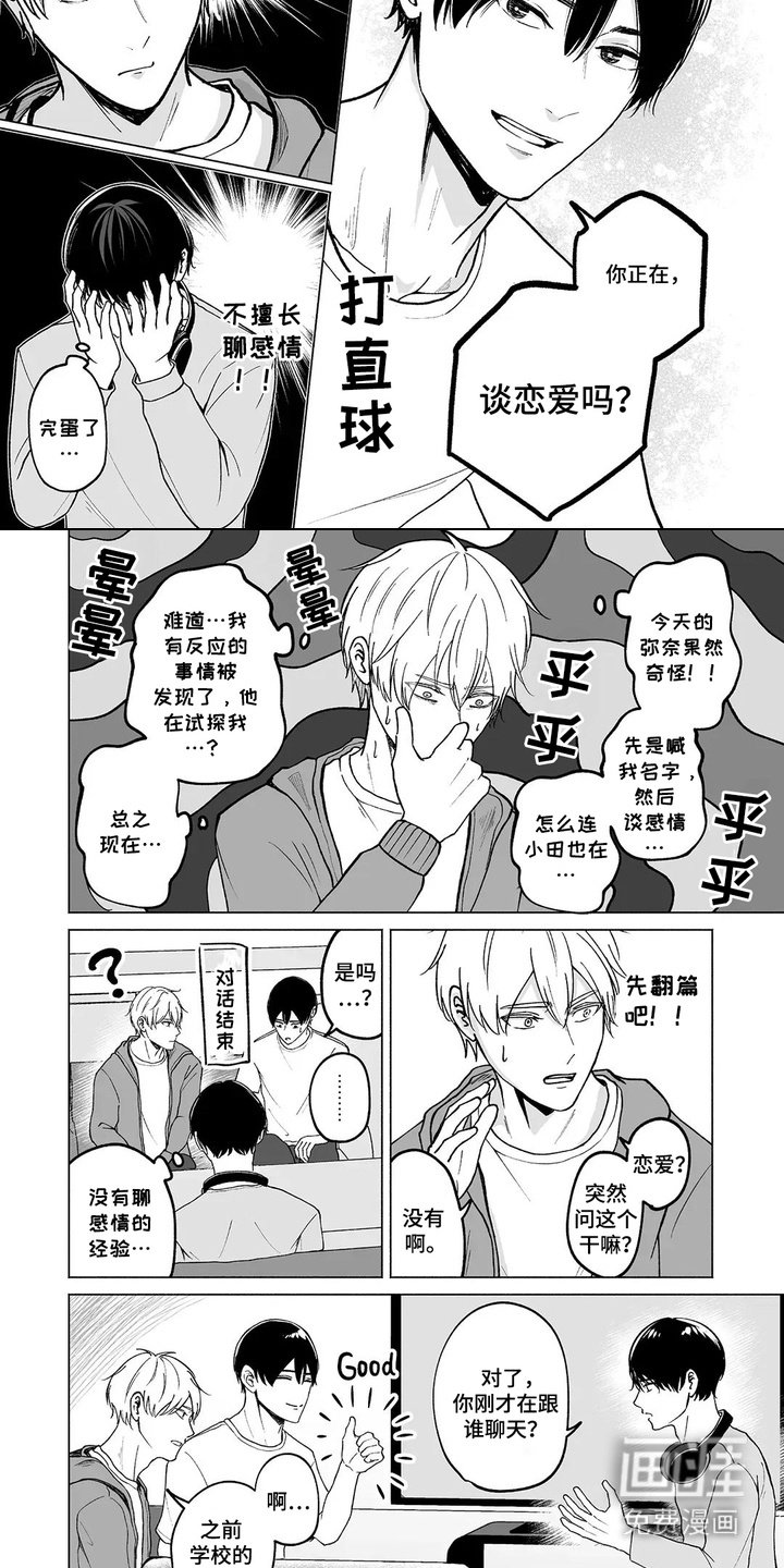 第7章：喊名字
